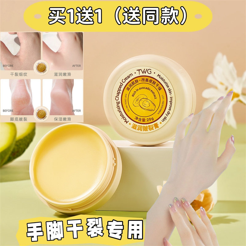 干裂手足皴裂膏脚后跟干裂霜脱皮修护霜护手护脚防冻专用滋润男女