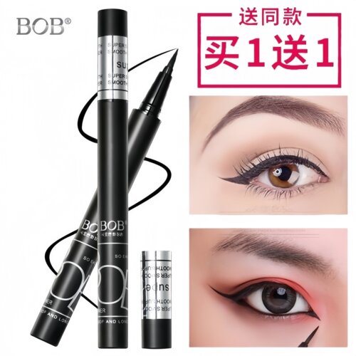BOB悦美人造型眼线液笔顺滑速干