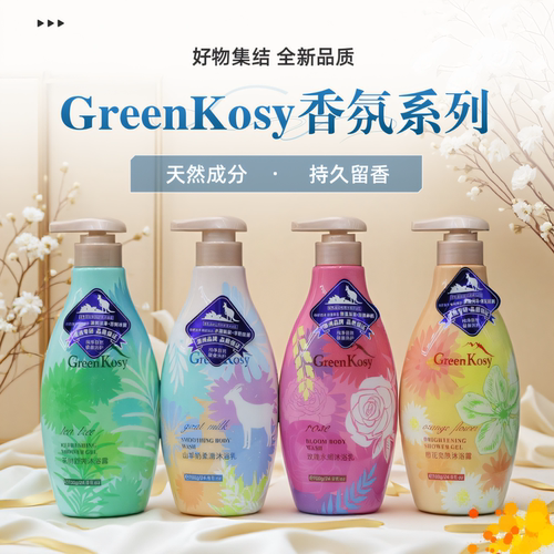 澳洲绿色溪谷山羊奶丝滑沐浴露