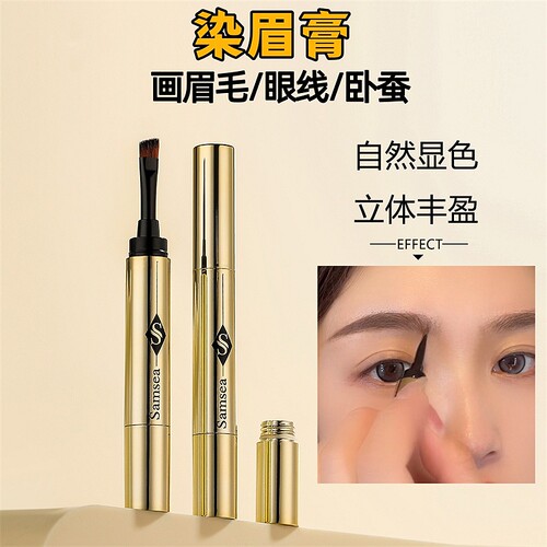圣希染眉膏防水持久不脱色