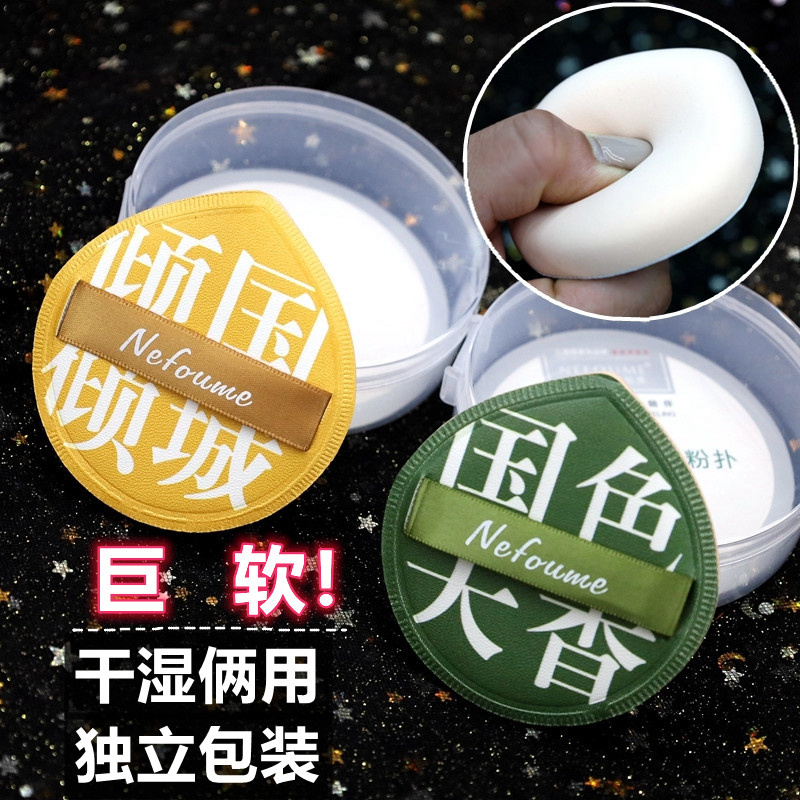 妮珀美棉花糖大号气垫粉扑
