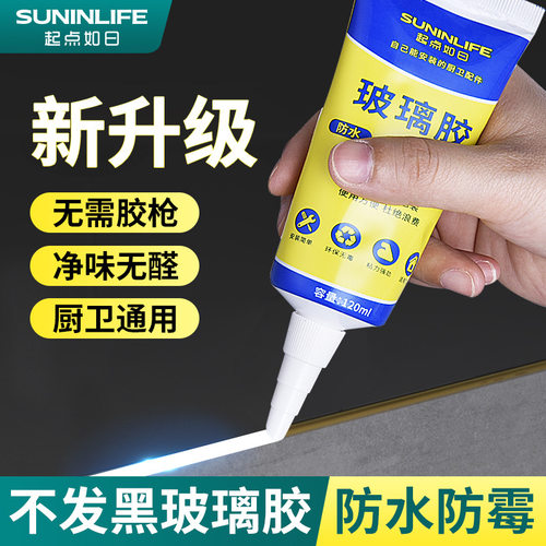 玻璃胶防水防霉厨卫强力透明美容硅胶马桶密封结构打胶免钉胶