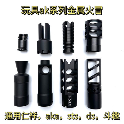 仁祥ak金属火冒泽宁特dtk-1-2钢火帽aka74m逆牙响尾蛇ds105玩具用