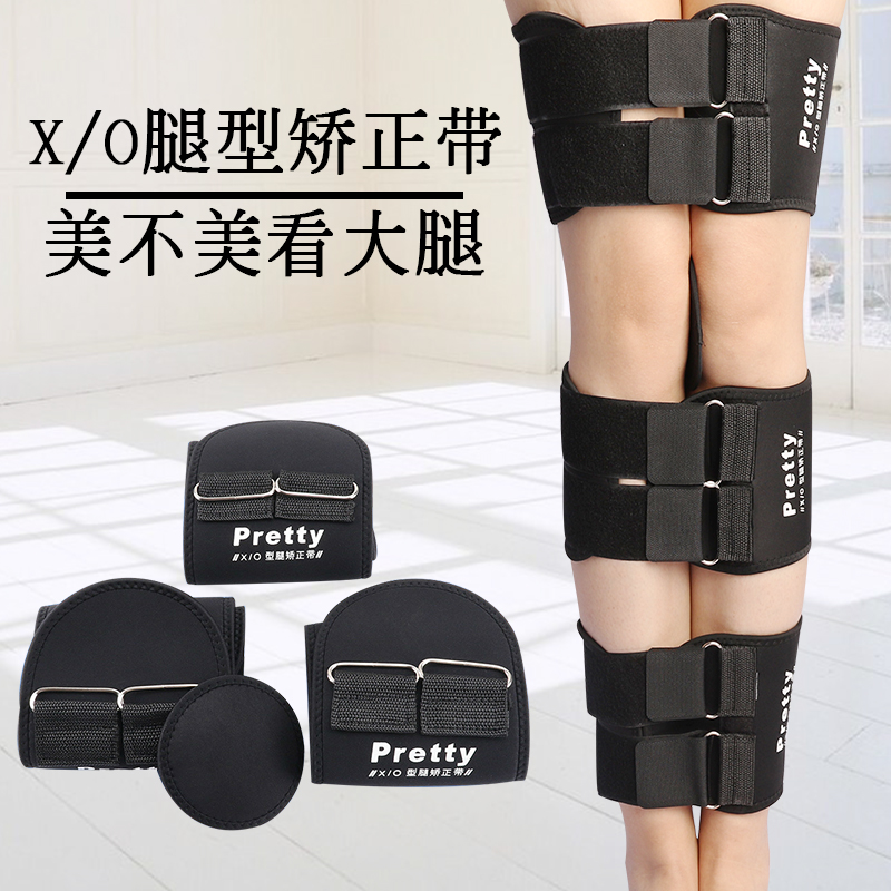 腿部腿型直腿仪绑腿带神器矫正器