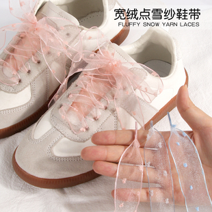 雪纺网纱鞋带绒点欧根纱蕾丝宽2.5厘米德训板鞋鞋带绳ins风粉白色