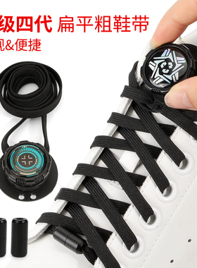 旋钮鞋带第四代扁平粗鞋带黑白懒人免系免绑旋转鞋扣男女儿童运动