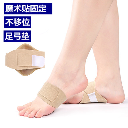 硅胶足弓垫脚心垫足弓支撑扁平足鞋垫男女士护脚平足矫正器可调节