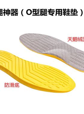 O型腿矫正鞋垫成人膝外翻足内翻外八字矫正器儿童罗圈腿纠正腿型