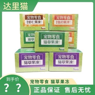 阿卡强猫草果冻猫零食达里猫猫条6包成幼猫去毛球助消化调理肠胃