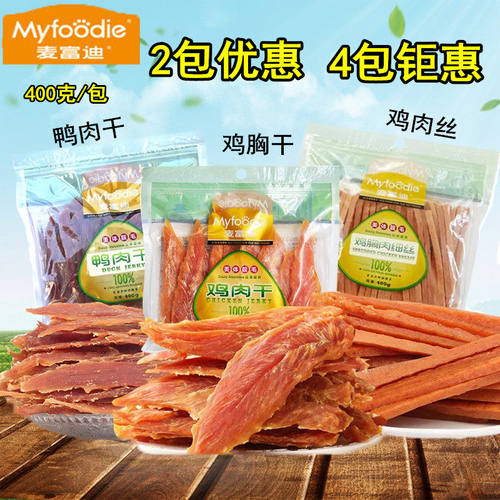 麦富迪狗狗零食鸭肉干鸡胸肉干鸡肉条360泰迪零食宠物训犬鸭肉条