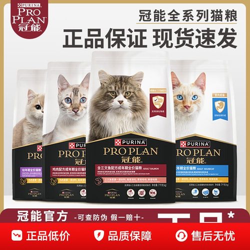 冠能全价猫粮7kg成猫幼猫通用正品营养增肥发腮室内美短蓝猫2.5kg