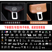 汽车专用安全带插保护套座椅卡头B柱防撞保护套车内装 饰汽车用品