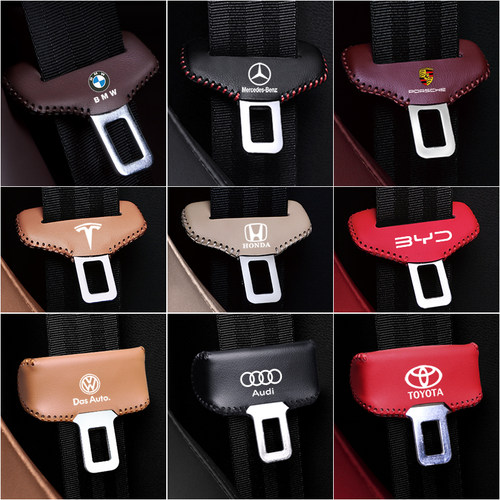 汽车安全带插保护套座椅安全带卡头防撞保护套丰田奔驰哈弗领克08