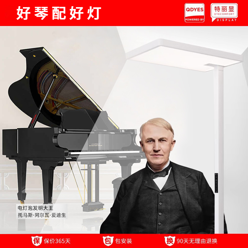 【加亮版】防近视练钢琴灯 琴谱专业全光谱护眼灯具高级落地台灯