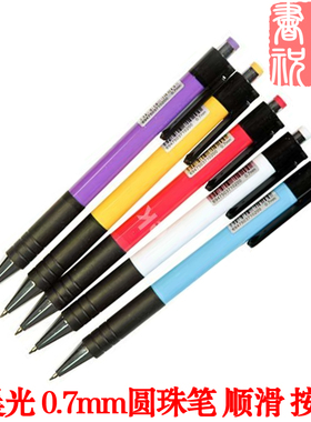 晨光文具 圆珠笔 油笔 办公批发 ABP88402 黑色笔芯0.7mm /红/蓝