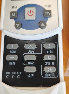 原装Carrier开利中央空调遥控器 RM05/BG(T)-A(CA) 多联机遥控器