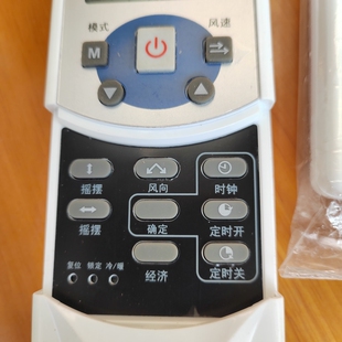 原装Carrier开利中央空调遥控器 RM05/BG(T)-A(CA) 多联机遥控器