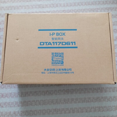 全新原装正品大金I-P  BOX二代智能网关DTA117D611，下单送信号线