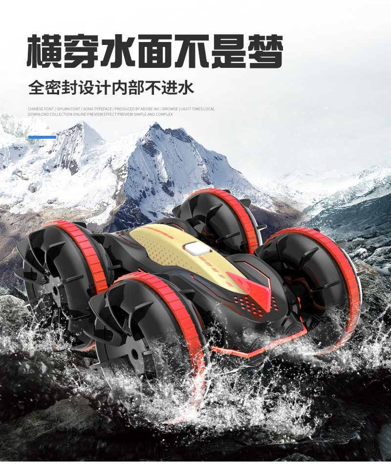 手势感应变形遥控车玩具男孩两栖水陆车灯光双面特技漂移越野汽车