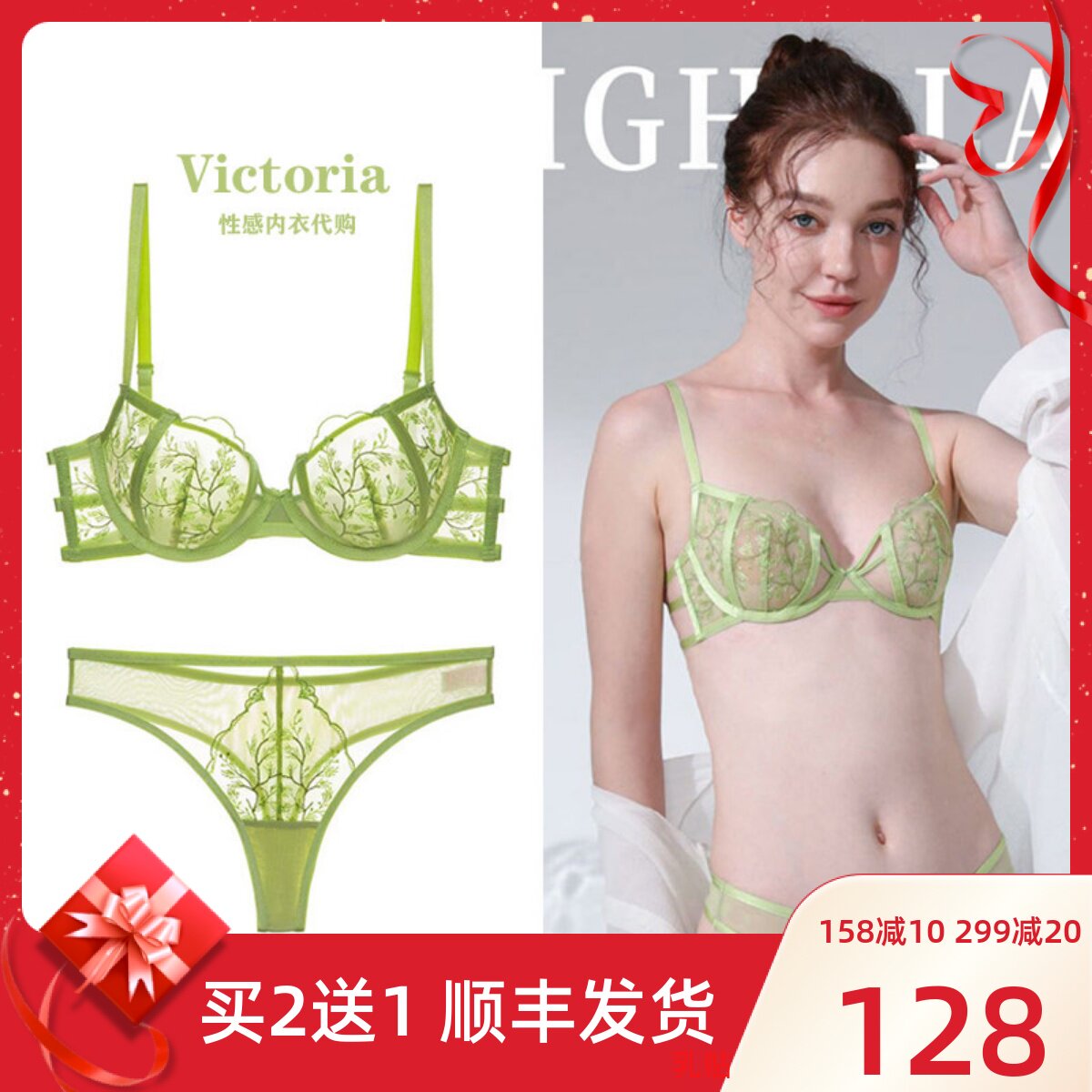 正品维多利亚绿色秘密内衣套装超薄透明视情调性感蕾丝大码文胸罩