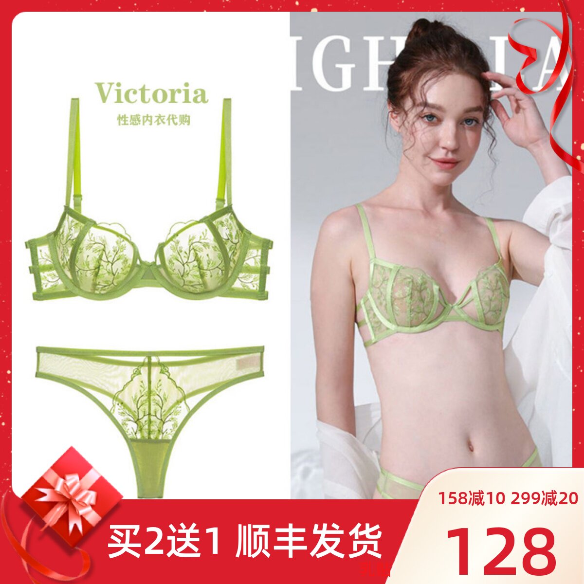正品维多利亚绿色秘密内衣套装超薄透明视情调性感蕾丝大码文胸罩