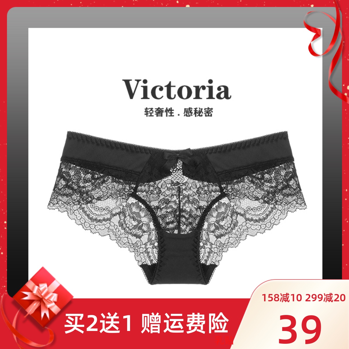 维多利亚多巴胺超弹力网纱内裤女