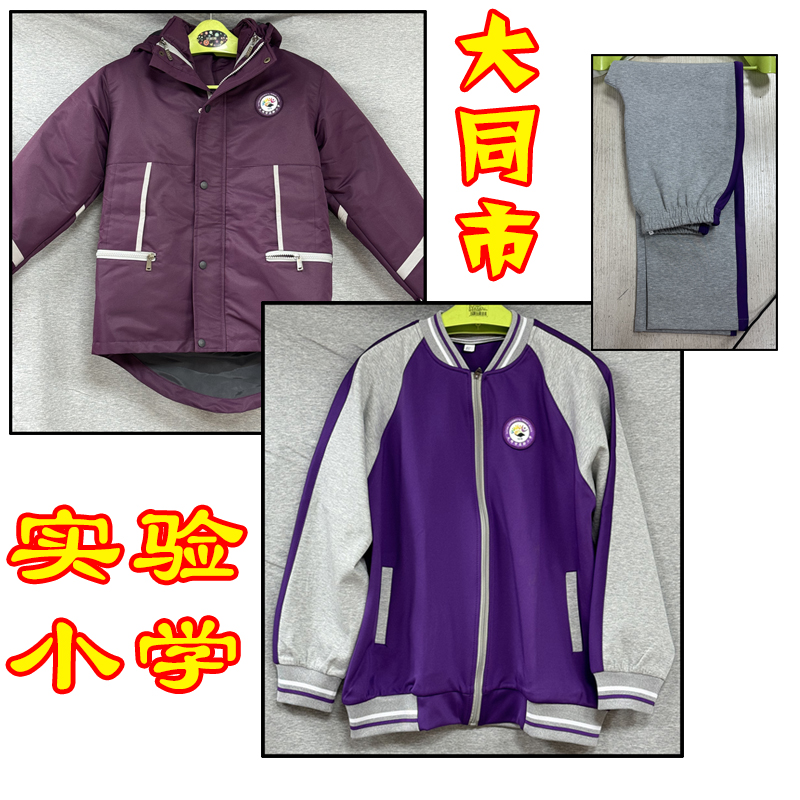 大同实验小学校服同款春夏秋冬季
