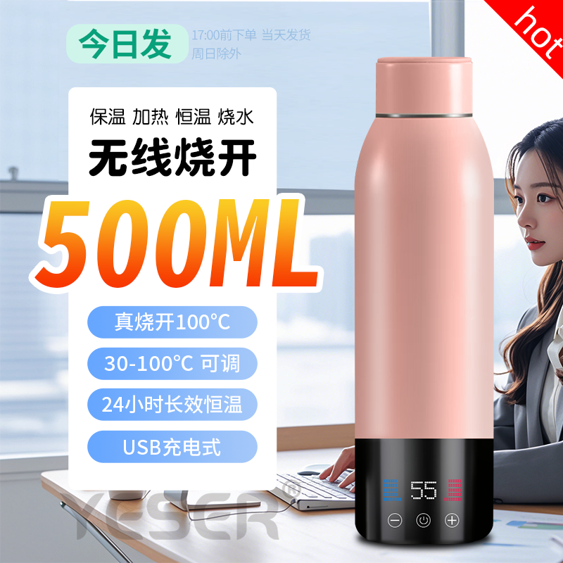 无线烧水杯旅行充电式