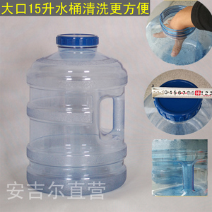 大口径15升PC水桶手提纯净水桶广口瓶螺纹盖子可以反复使用食品级