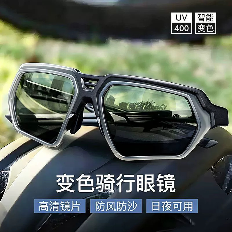 高档骑行眼镜钓鱼防反光偏光太阳镜登山户外防风智能光感变色墨镜