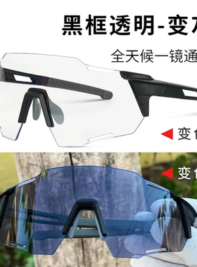 超大框挡风变色太阳镜男女户外墨镜骑行护目镜马拉松跑步防尘眼镜