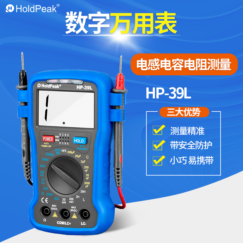 华普hp39l电阻测试仪数字万用表