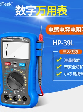 华普HP39L电阻电容电感测试仪LCR数字万用表电桥高精度电桥测试仪