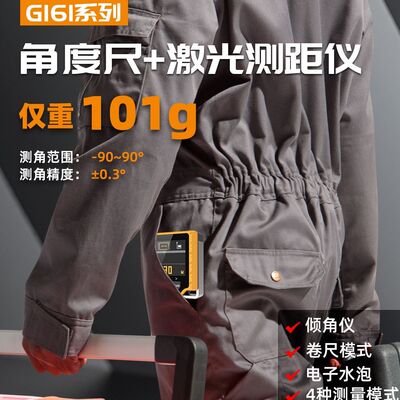 G161激光测距角度尺迷你轻量