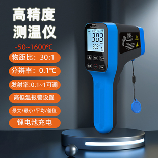 华普红外测温仪家用温度计工业用空调出风口测温枪厨房商用高精度