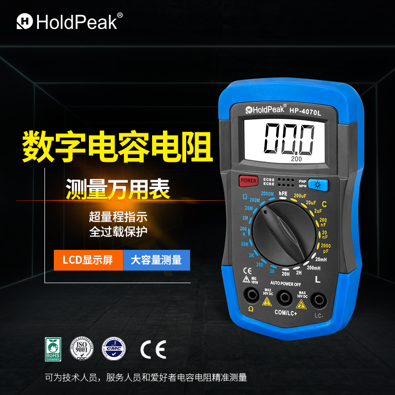 华普4070l电感电容lcr手动万用表