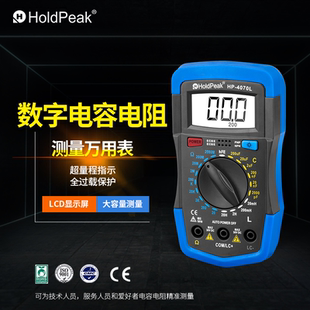 华普4070L电感电容电阻万用表手动量程数字袖 珍万能表LCR测试仪