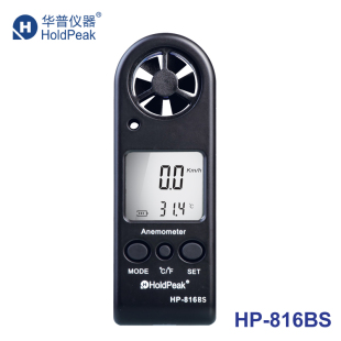 华普816B迷你数字风速计手持袖珍风温电子测风仪数显背光温度表