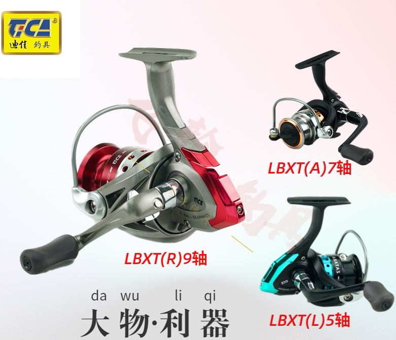 迪佳纺车轮lbxt1000~5000渔轮红蓝橙色鱼线轮抛竿轮矶钓轮海竿轮