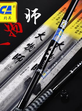 迪佳师台钓鱼竿碳素轻硬综合