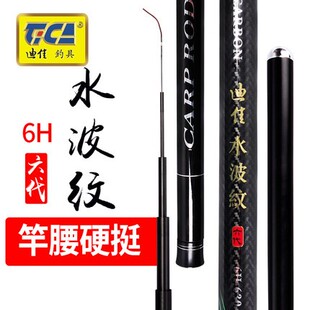 迪佳水波纹五代六代硬调碳素竿大鱼竿渔具黑坑台钓杆综合鲫鲤鱼竿