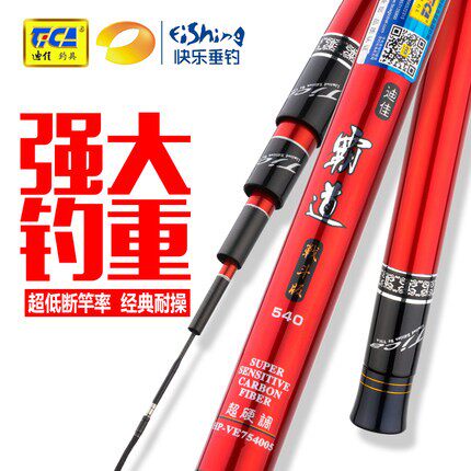 迪佳羚祐霸道战斗版轻量大物竿鲤竿台钓竿渔具手竿大钓重大物强悍