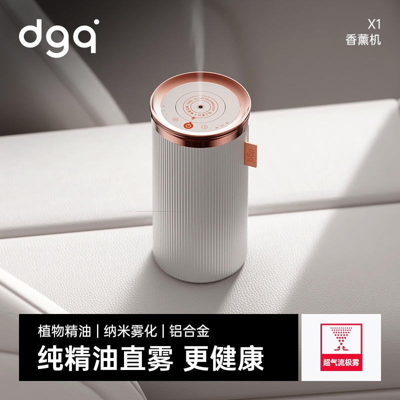 dgq车载香薰汽车专用车内香水女男士高级香氛2025新款持久留香机