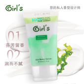 Girls女孩香水滋润手霜60ml保湿 补水乳不油腻水润便携小巧随身