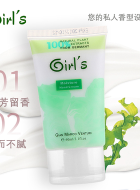 Girls女孩香水滋润手霜60ml保湿补水乳不油腻水润便携小巧随身