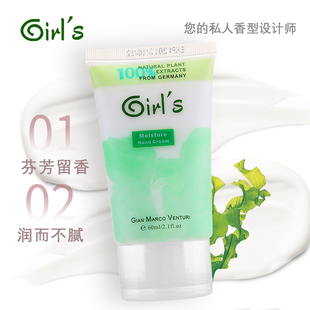 补水滋润乳不油腻便携小巧随身 Girls女孩香水滋润手霜60ml保湿