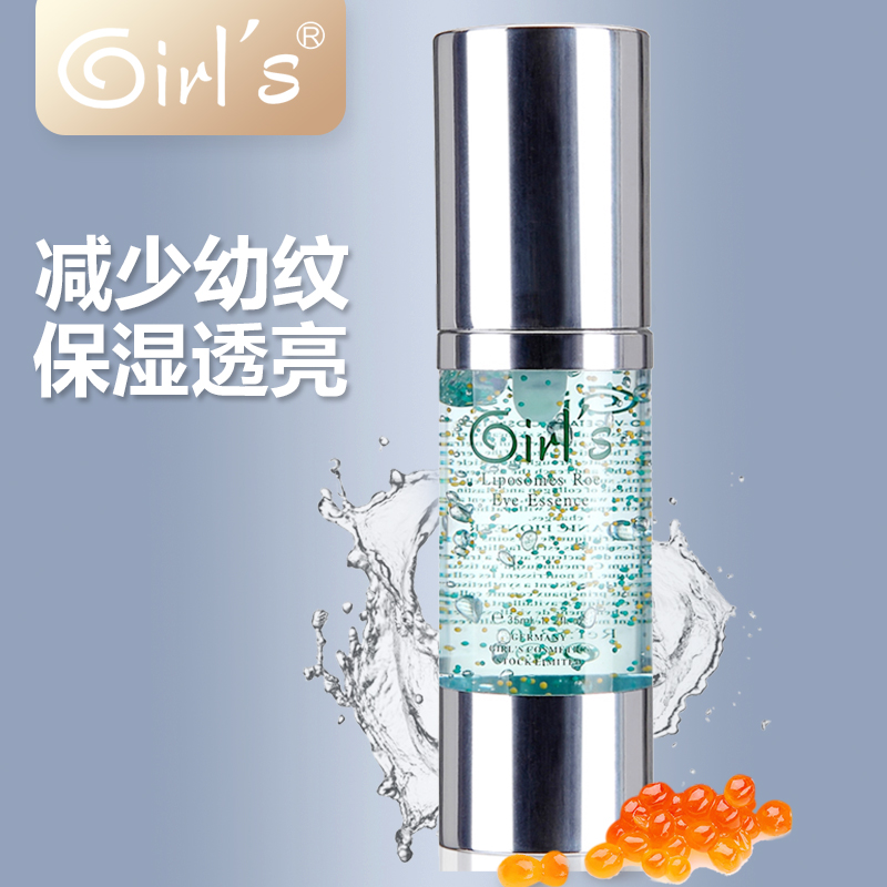 Girl's 德国女孩微脂囊眼部鱼籽精华眼霜35ml 护理精华液化妆品女