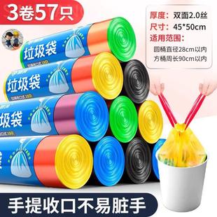 Garbage Bag Plastic Trash Bags Dustbin Liners Thicken