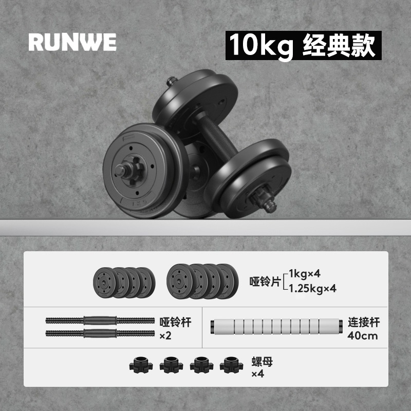 包胶环保哑铃杠铃Dumbbell barbell workouts gym健身哑铃