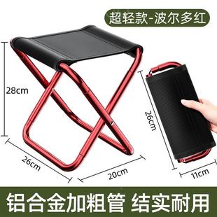 Outdoor Folding Stool Portable Fishing Chair Folding 折叠椅
